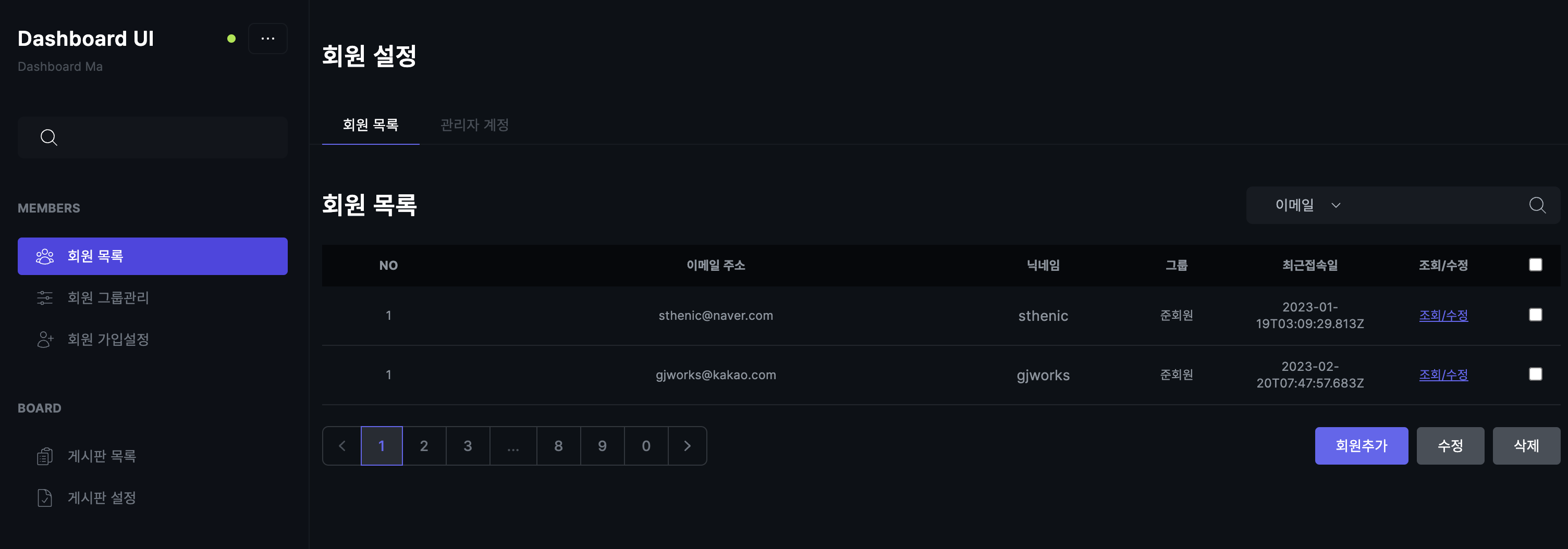 partner console